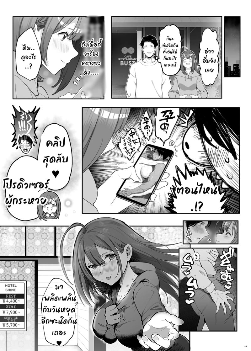 วันหยุดล่อนจ้อน